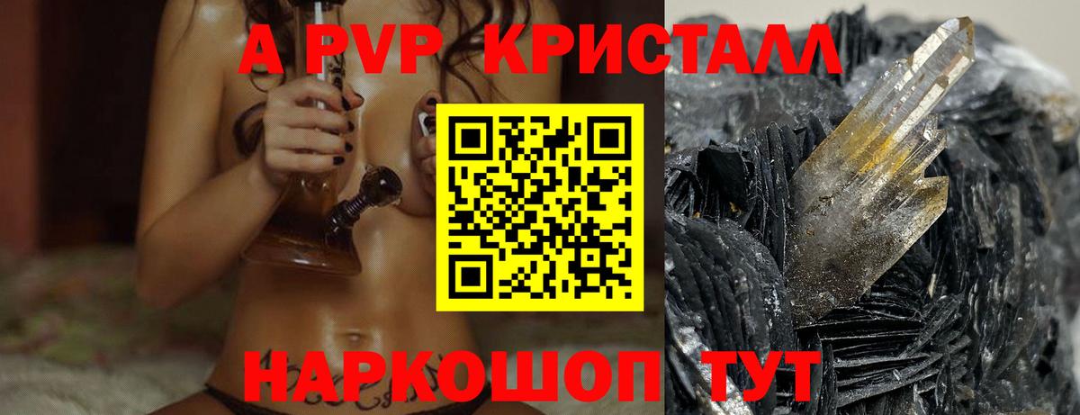 А ПВП СК  A PVP  Алушта  Вход с VPN  Alpha PVP крисы CK  Alpha-PVP мука 