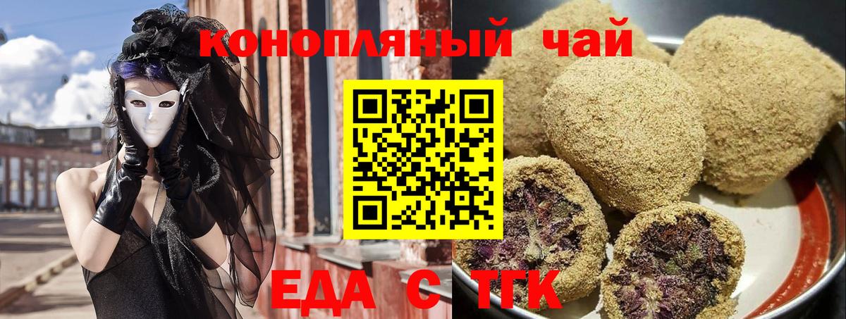 Canna-Cookies конопля  Вход с VPN  Алушта 