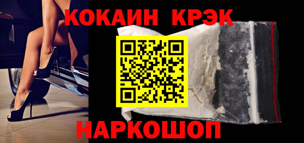 Cocaine VHQ  Вход с VPN  COCAIN VHQ  Алушта 
