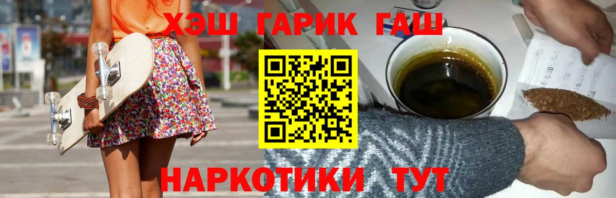 ГАШ Ice-O-Lator  ГАШИШ  Алушта  Вход с VPN 