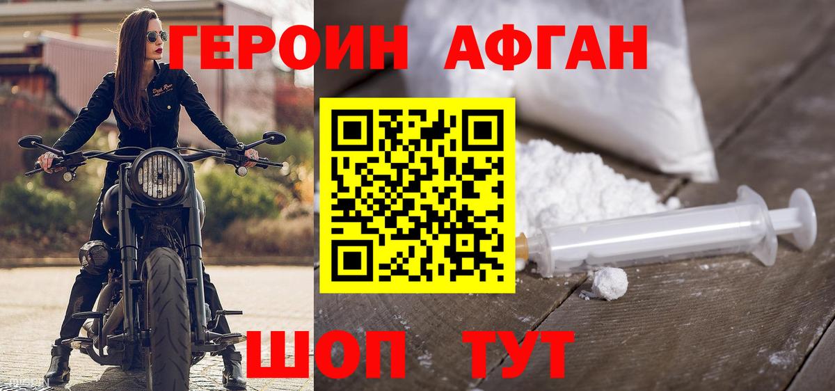 Алушта  ГЕРОИН гречка  Героин  Вход с VPN 