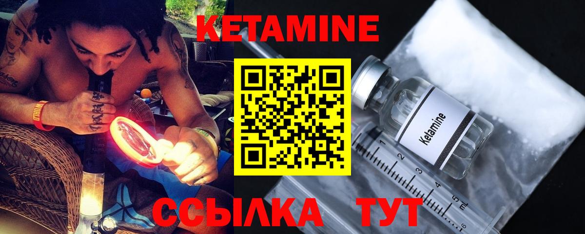 Кетамин VHQ  Кетамин VHQ  Алушта  Вход с VPN 