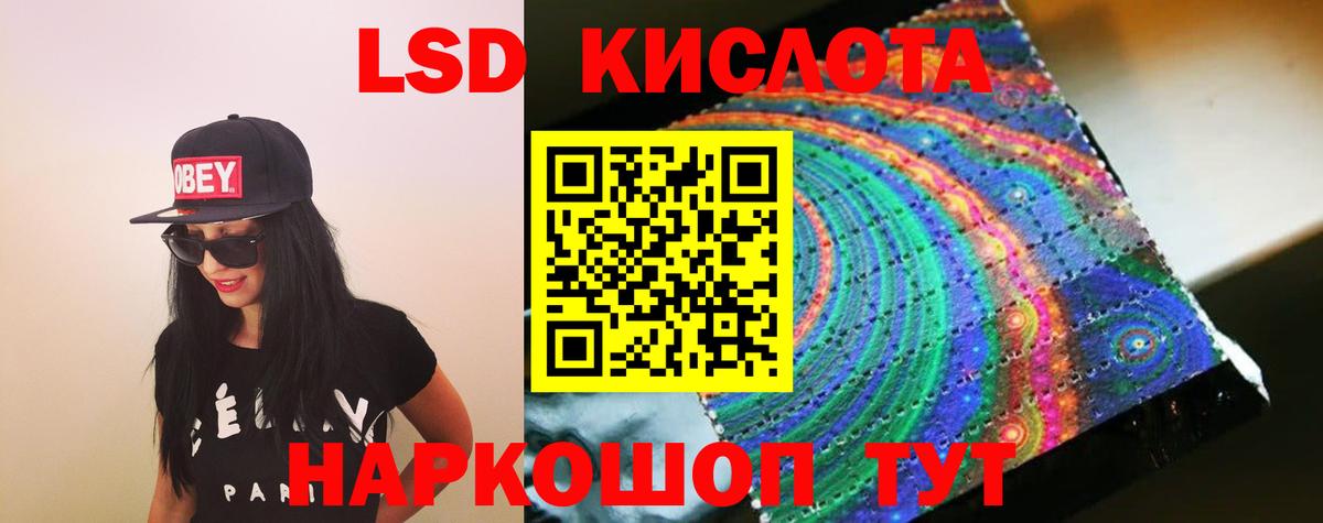 ЛСД экстази ecstasy  LSD-25 экстази кислота  Алушта  Вход с VPN 