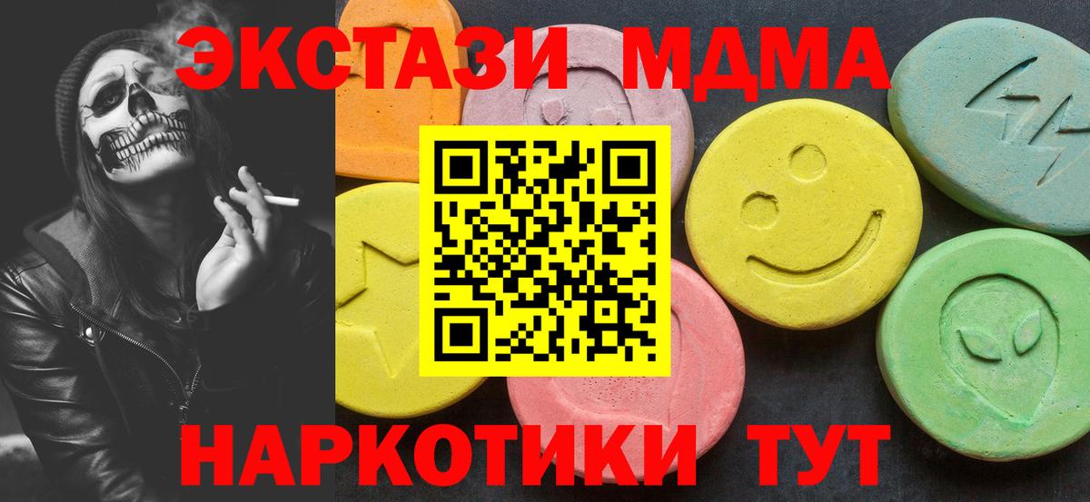 MDMA VHQ Алушта