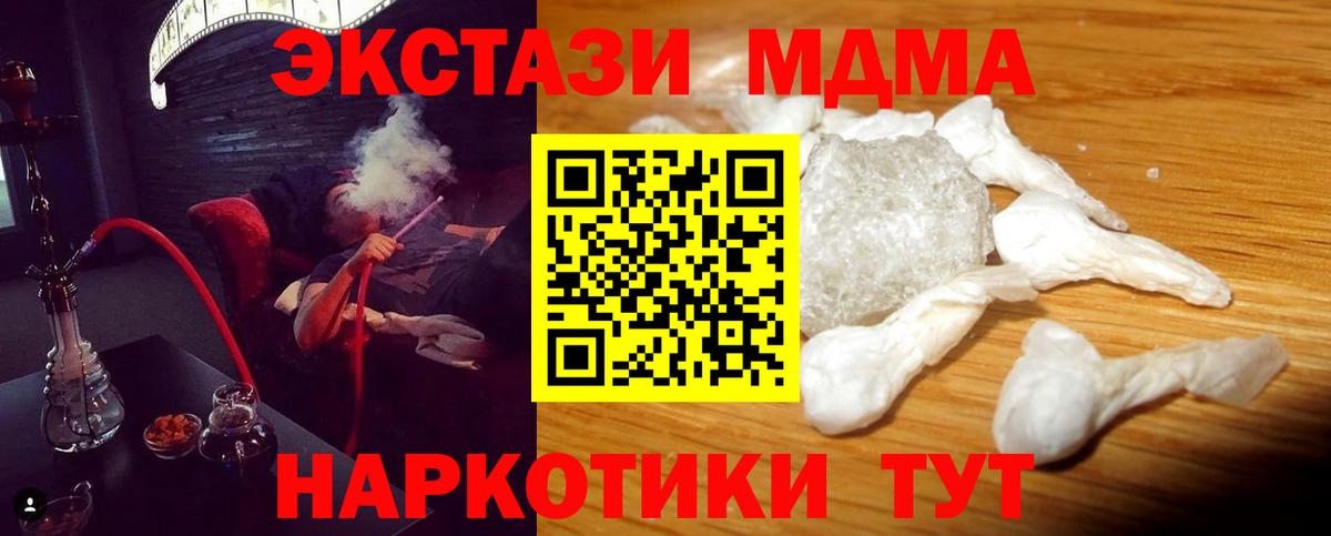 МДМА crystal  MDMA VHQ  Алушта  Вход с VPN 
