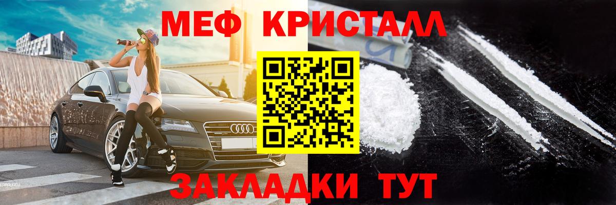 Алушта  МЯУ-МЯУ  Меф  МЕФ кристаллы  Мефедрон мука  Вход с VPN 