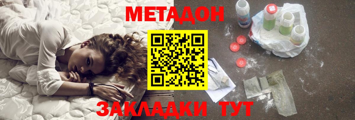 Метадон VHQ  Метадон кристалл  Алушта  Вход с VPN 