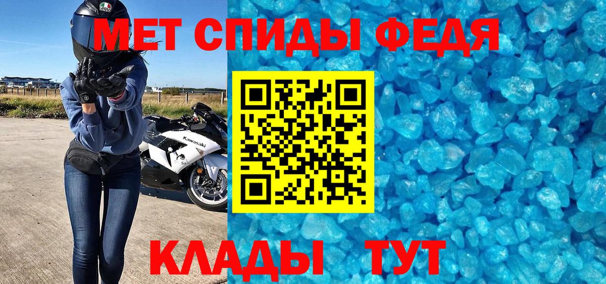 Алушта  МЕТАМФЕТАМИН кристалл  Первитин  Вход с VPN  МЕТАМФЕТАМИН кристалл 