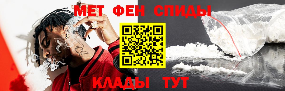 МЕТАМФЕТАМИН пудра Алушта