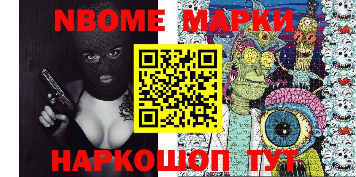 Алушта  Марки NBOMe 1500мкг  Вход с VPN 