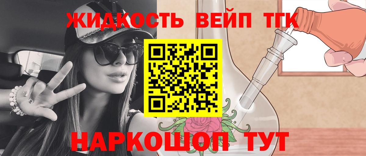 Дистиллят ТГК гашишное масло Алушта