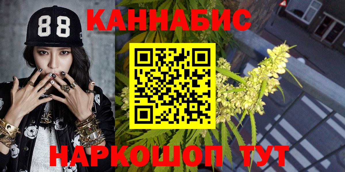 Шишки марихуана конопля Алушта